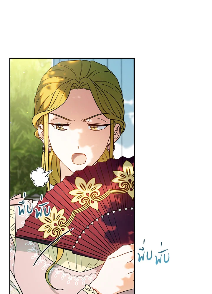 Marriage of Convenience 33 017